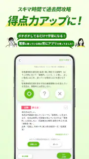 宅建試験対策アプリ 宅建攻略クエスト screenshot 2