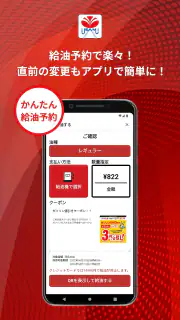 宇佐美アプリ screenshot 2