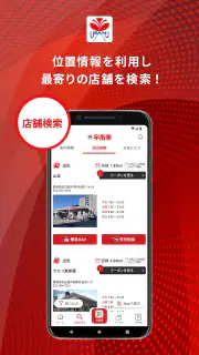 宇佐美アプリ screenshot 4