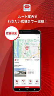 宇佐美アプリ screenshot 5