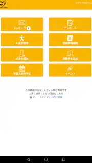 安心でんしょばと【グリーン】 screenshot 2