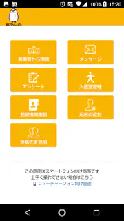 安心でんしょばと【ピンク】 screenshot 3