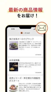 宗家 源吉兆庵 公式アプリ screenshot 4
