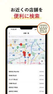 宗家 源吉兆庵 公式アプリ screenshot 5