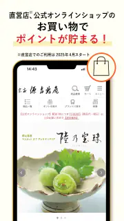 宗家 源吉兆庵 公式アプリ screenshot 6