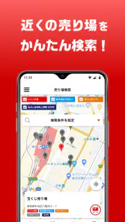 宝くじ公式 screenshot 5