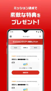 宝くじ公式 screenshot 6