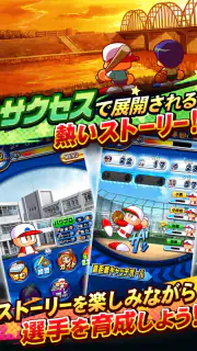 実況パワフルプロ野球 screenshot 4