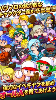 実況パワフルプロ野球 screenshot 5