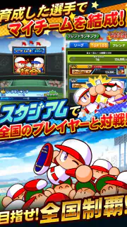 実況パワフルプロ野球 screenshot 6