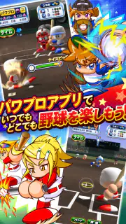 実況パワフルプロ野球 screenshot 7