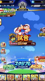 実況パワフルプロ野球 screenshot 8