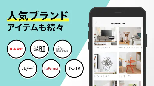 家具・インテリアのお買い物アプリ - LOWYA（ロウヤ） screenshot 4