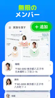 家族の位置情報アプリ - GPS 追跡、携帯トラッカー screenshot 3
