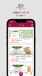 家族亭公式アプリ screenshot 3