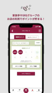 家族亭公式アプリ screenshot 4