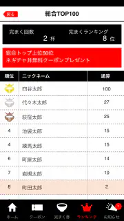横浜家系ラーメン「町田商店」アプリ screenshot 3