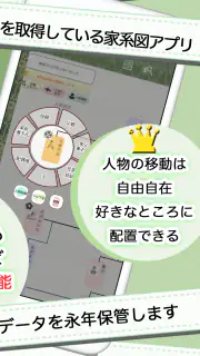 家系図 by 名字由来net screenshot 3
