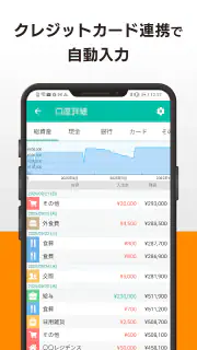家計簿 Dr.Wallet-レシートポイ活で家計簿を記録 screenshot 3