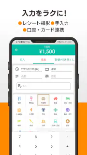 家計簿 Dr.Wallet-レシートポイ活で家計簿を記録 screenshot 5