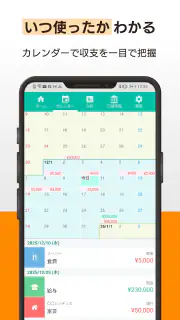 家計簿 Dr.Wallet-レシートポイ活で家計簿を記録 screenshot 6