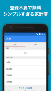 家計簿Zeny 爆速入力できるシンプル家計簿 screenshot 1
