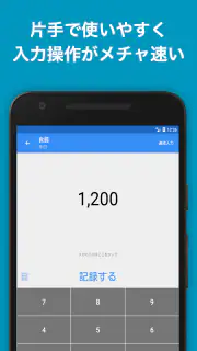 家計簿Zeny 爆速入力できるシンプル家計簿 screenshot 2