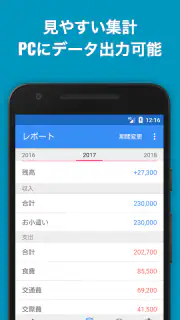 家計簿Zeny 爆速入力できるシンプル家計簿 screenshot 5