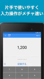 家計簿Zeny 爆速入力できるシンプル家計簿 screenshot 7