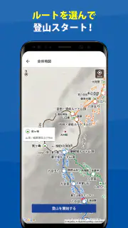富士山 - 富士登山に役立つ地図アプリ screenshot 4