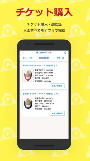 富士急ハイランド公式アプリ　Qちゃん screenshot 2