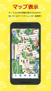 富士急ハイランド公式アプリ　Qちゃん screenshot 3