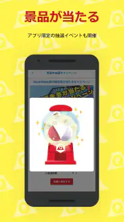 富士急ハイランド公式アプリ　Qちゃん screenshot 7