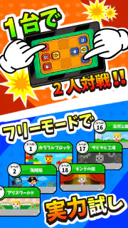 対戦！じゃんけん将棋 screenshot 6