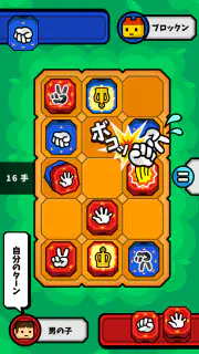 対戦！じゃんけん将棋 screenshot 7