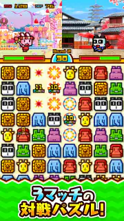 対戦ズーキーパー screenshot 2