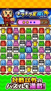 対戦ズーキーパー screenshot 3