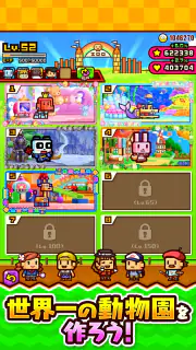 対戦ズーキーパー screenshot 5