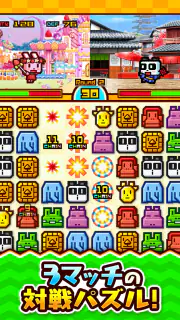 対戦ズーキーパー screenshot 7