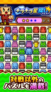 対戦ズーキーパー screenshot 8