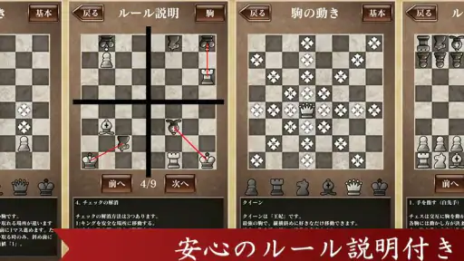 対戦チェス 初心者でも遊べる定番チェス screenshot 4