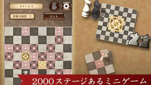 対戦チェス 初心者でも遊べる定番チェス screenshot 5
