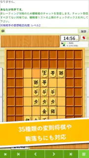 将棋アプリ 81道場 (日本将棋連盟後援) screenshot 3