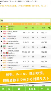将棋アプリ 81道場 (日本将棋連盟後援) screenshot 5