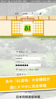 将棋アプリ 81道場 (日本将棋連盟後援) screenshot 6