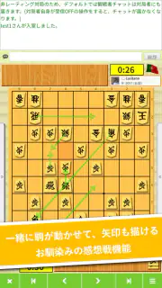 将棋アプリ 81道場 (日本将棋連盟後援) screenshot 7