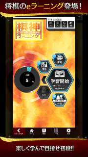 将棋アプリ 将棋ウォーズ screenshot 2