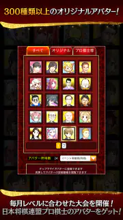 将棋アプリ 将棋ウォーズ screenshot 4