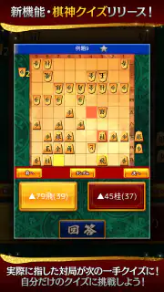 将棋アプリ 将棋ウォーズ screenshot 5