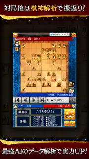 将棋アプリ 将棋ウォーズ screenshot 6